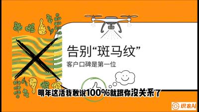 第4节：无人机撒肥拒绝&ldquo;斑马纹&rdquo;&mdash;&mdash;播撒系统的校准与实战，课程：《无人机植保搞钱必修课：从&ldquo;瞎飞&rdquo;到&ldquo;懂行&rdquo;的6步进阶》