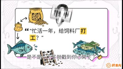 第一节：【选品与规划】如果不养&ldquo;四大家鱼&rdquo;，我们还能养什么？,课程：《黄金鳞甲：2025中国淡水鱼高效养殖实战营》