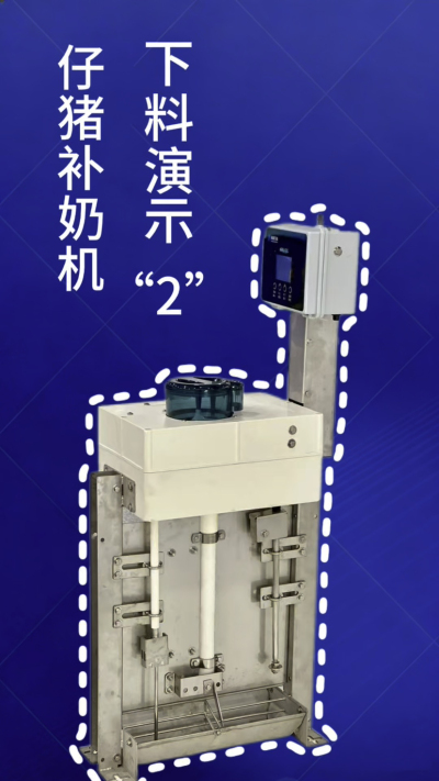 第 2 集｜南商补奶机加码！额外下热水 + 饲料模式，解锁更多玩法✅
南商补奶机第 2 集来啦！延续自动清洗核心优势，新增两大实用功能：✅ 额外下热水，助力奶粉充分溶解；✅ 专属饲料模式，适配仔猪不同